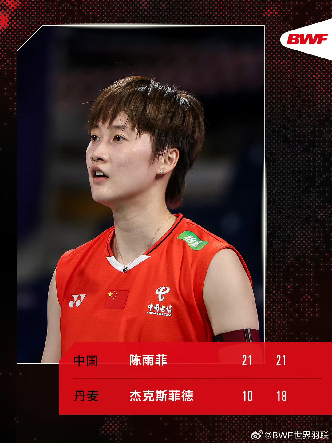 印度队力克德国队，陈雨菲状态火热