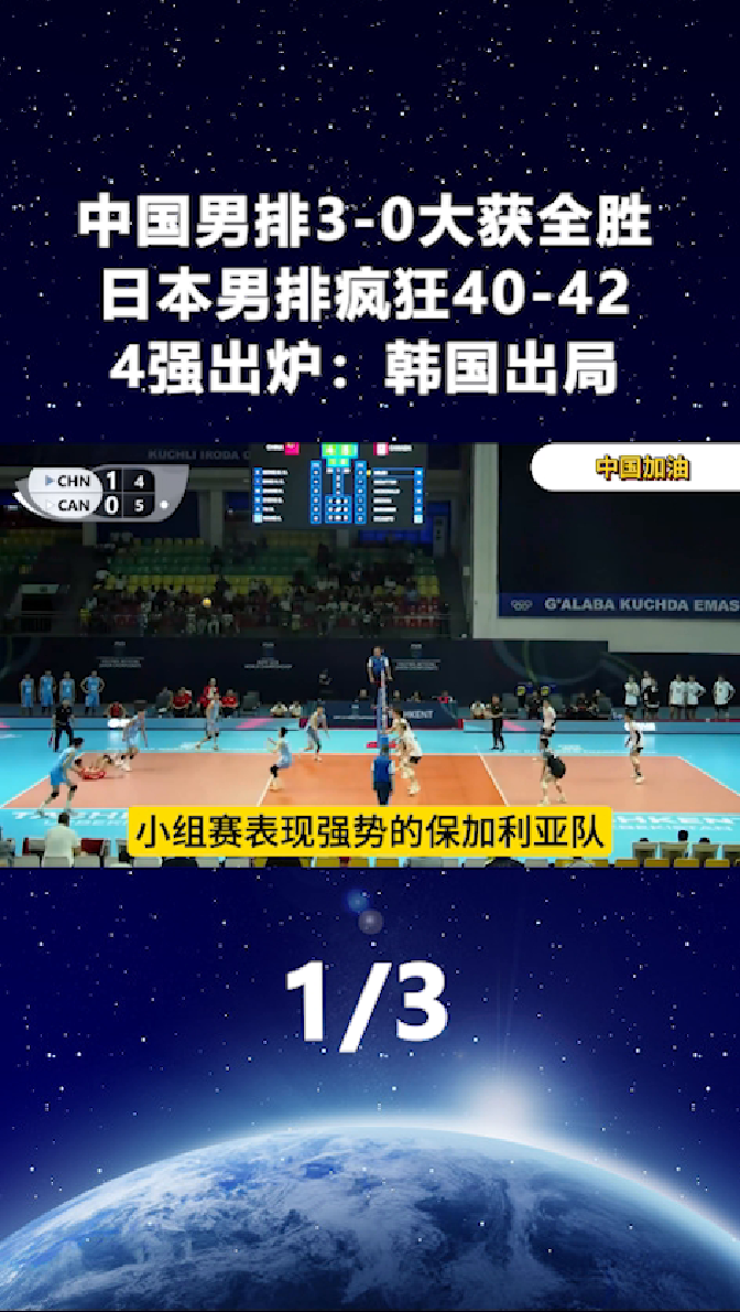 中国队力克日本队,安赛龙刷新纪录 中国队力克日本队,安赛龙刷新纪录