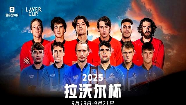 联合杯完胜拉沃尔杯,阿尔卡拉斯关键制胜 联合杯完胜拉沃尔杯,阿尔卡拉斯关键制胜