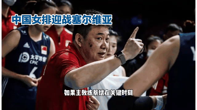 塞尔维亚队逆袭成功，晋级下一阶段