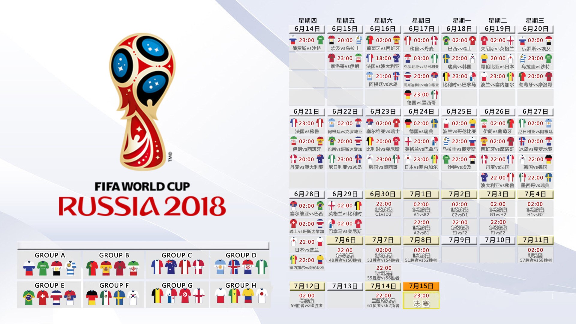 最后一击的独白,2026世界杯H组,迪亚斯用犀利进攻为瑞典凿开哥斯达黎加的钢铁防线